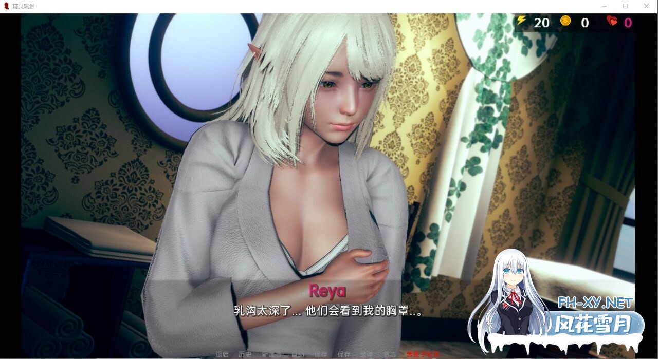 [亚洲精品SLG/汉化/PC+安卓]精灵蕾娅 精灵雷亚 Reya the Elf v0.7.3 SE AI汉化版[17.9G]-11.jpg