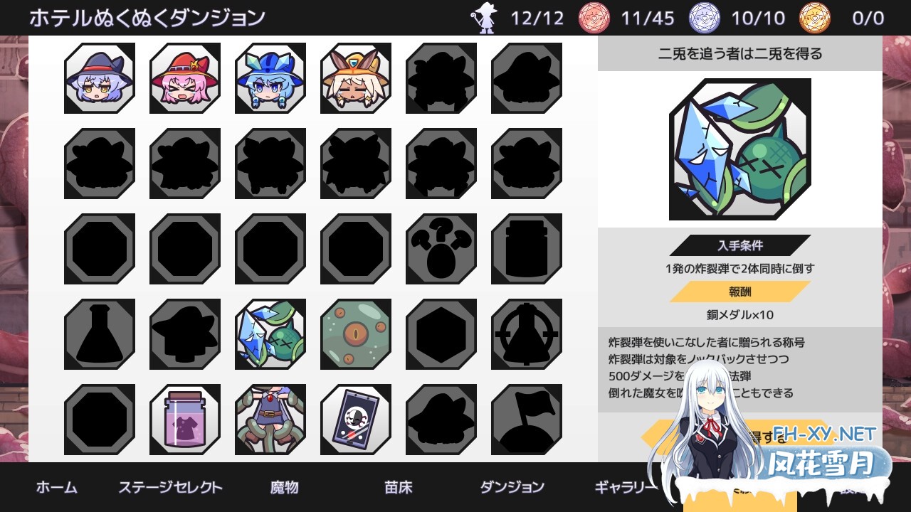 [SLG/官中]苗床战争！苗床うぉーず! v1.04 官方中文版[PC/1.6G]-10.jpg