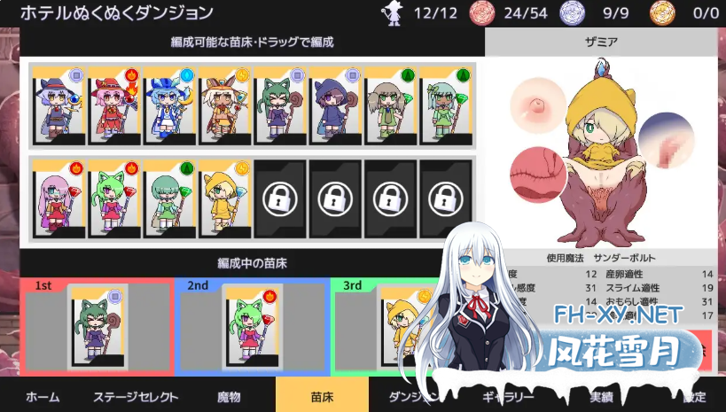 PC+安卓[像素塔防SLG异种X触手]苗床战争！ 苗床うぉーず!~V1.04 官中动态版+自带全回想[2.1G]百度/迅雷/UC-5.png