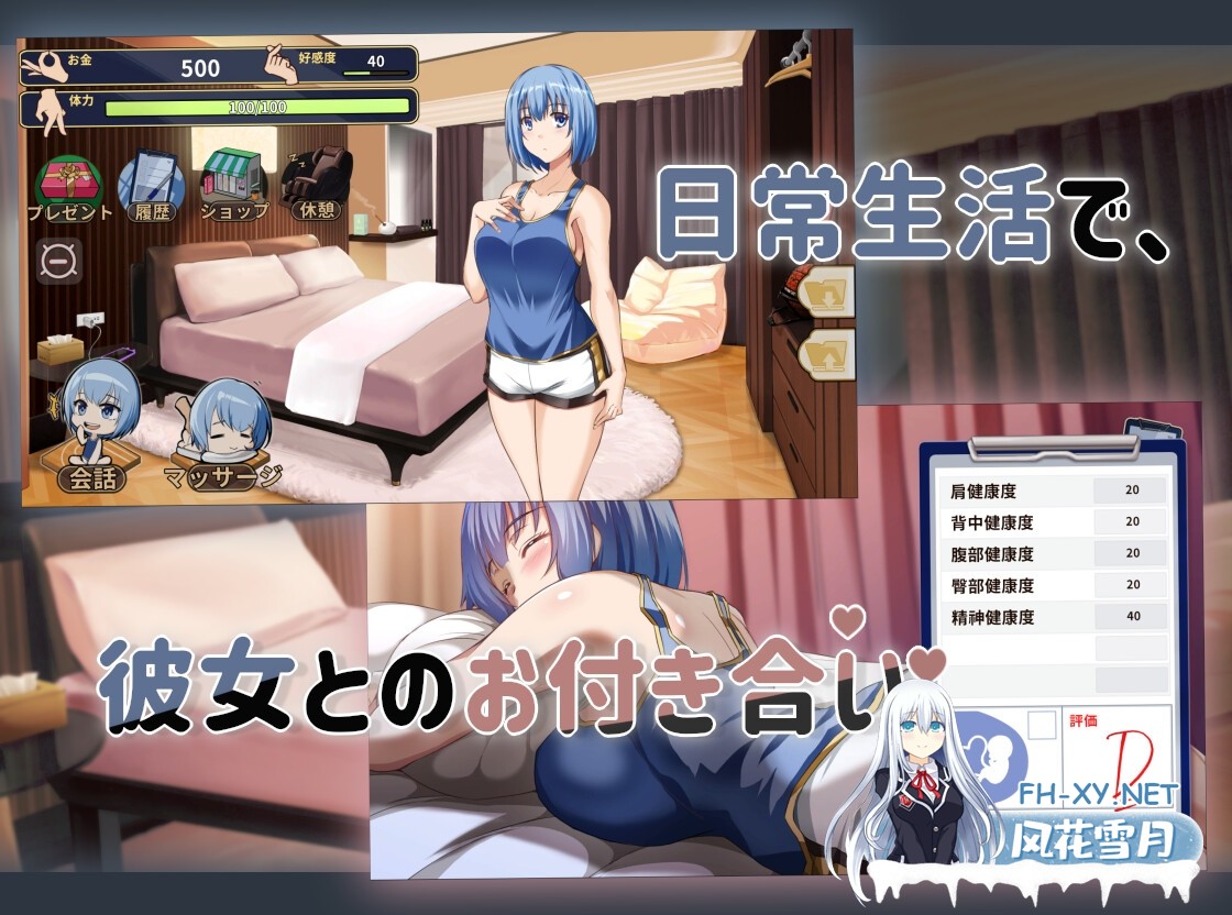[SLG/动态/官中]ラブリラクゼーション v1.8.2 官方中文版[PC/400M]-5.jpg