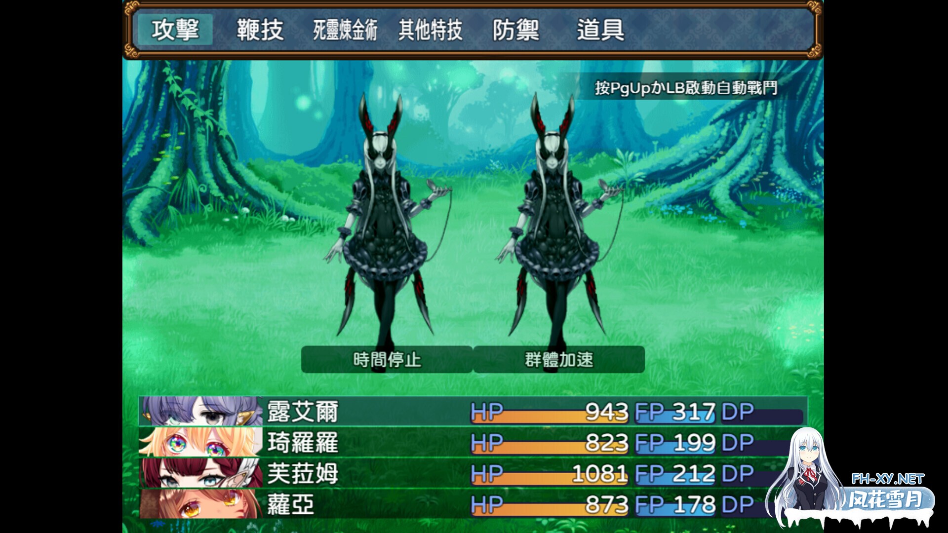 [日系RPG/官中//PC+安卓joi]邪恶少女的狂欢!-Evil Girls Party!- Evil Girls Party! イビルガールズパーティー! 官方中文版+存档[1.36G]-12.jpg