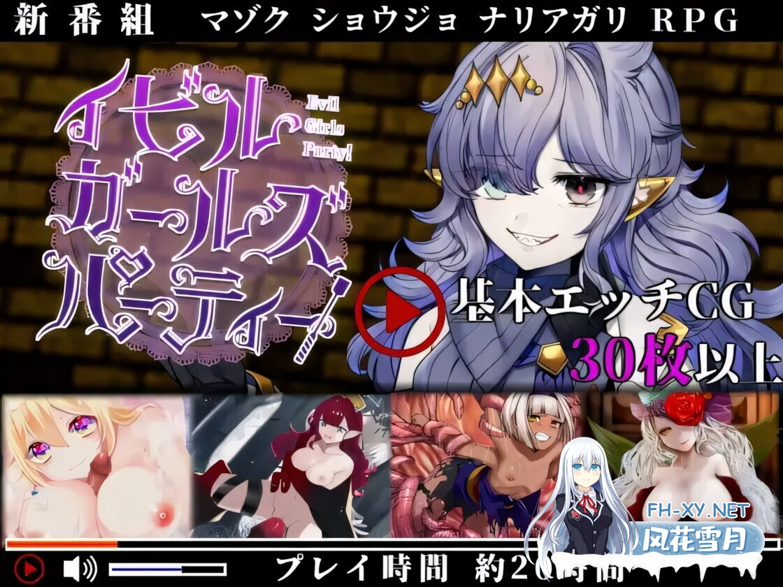 [日系RPG/官中//PC+安卓joi]邪恶少女的狂欢!-Evil Girls Party!- Evil Girls Party! イビルガールズパーティー! 官方中文版+存档[1.36G]-21.jpg