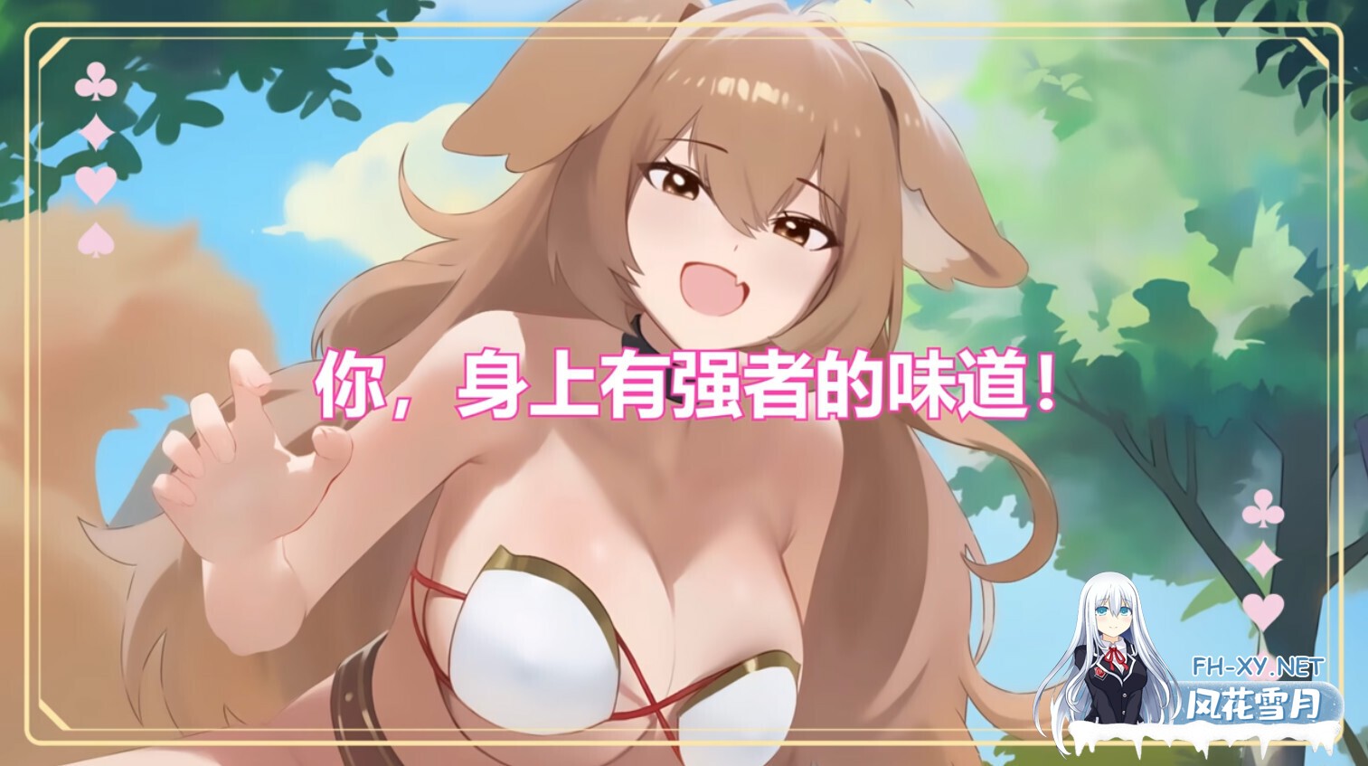 [互动SLG/官中/步兵/PC]异世界大老二 Isekai Big Dick 異世界デカチン v1.0.0 官方中文步兵版[2.56G]-6.jpg