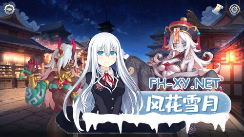 [SLG/官中]后宫绮梦 / Harem Fantasy 1.103 + 风流忍法帖 DLC 官方中文步兵版[PC/4.7G]-9.jpg