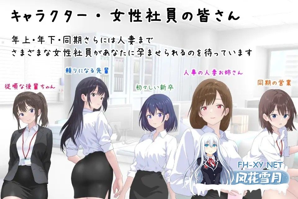 [SLG/更新/中出/怀孕/乳交/机翻][RJ01445847/カナリー社团]把公司的女职员全部弄怀孕的故事/会社の女性社員を全員孕ませた話[Ver25.10.24][PC/310M]-5.jpg