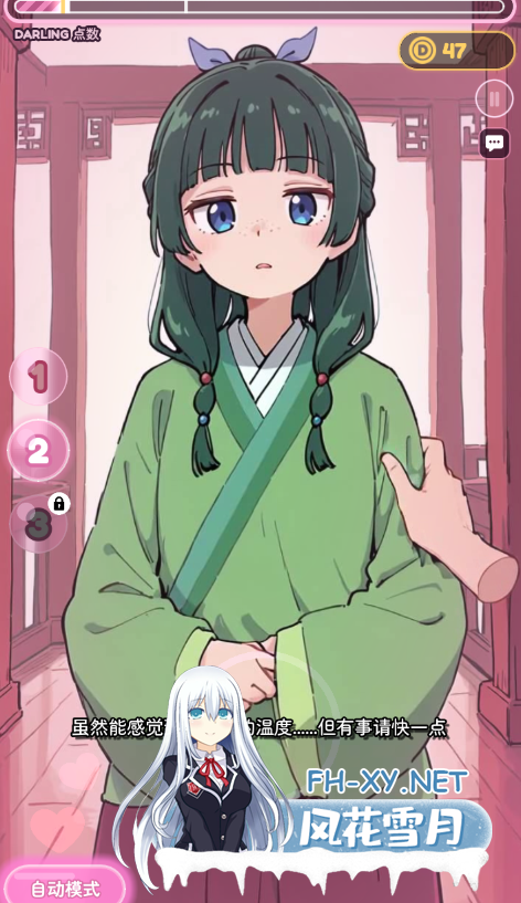 PC+安卓[药物少女的呢喃同人触摸SLG蒂法+芙莉莲+猫猫]亲爱的触摸 Darling Touch v0.4.0官中动态步兵+角色解锁密钥[1G]百度/迅雷/UC/夸克-5.png