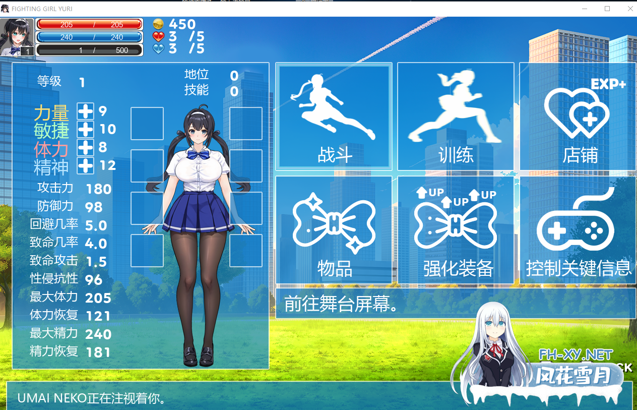 　 PC[像素ACT官中动态战斗H异种X]格斗少女·尤里 ファイティングガール・ユリ+CG存档[800M]百度/迅雷/UC/夸克-8.png