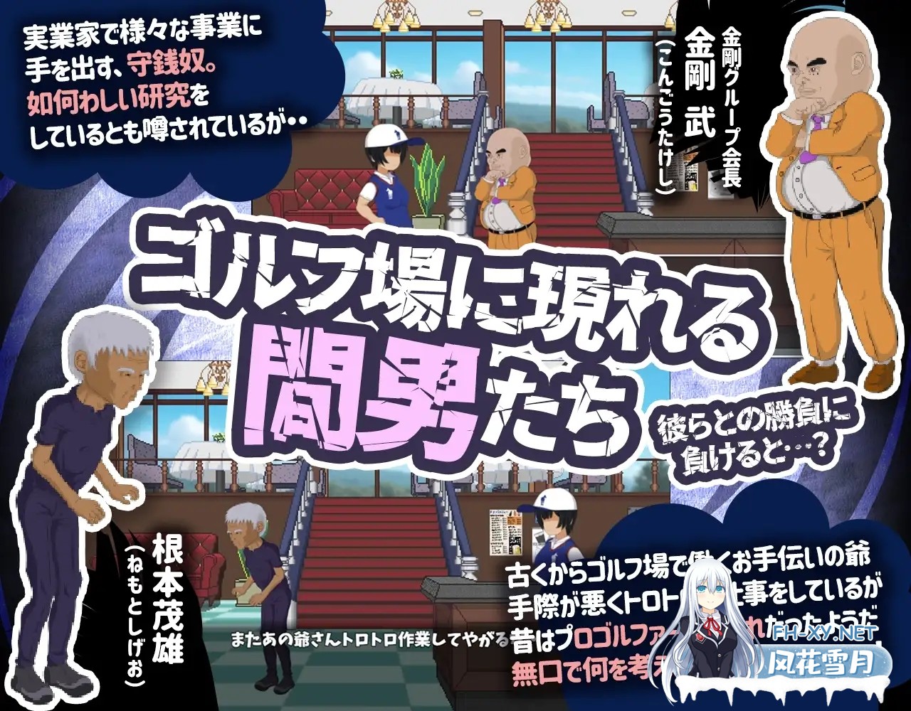 [RPG/动态/官中]激情四射高尔夫传奇 Splash Shot Golf Legend v1.1 官方中文版[PC/1.4G]-9.jpg