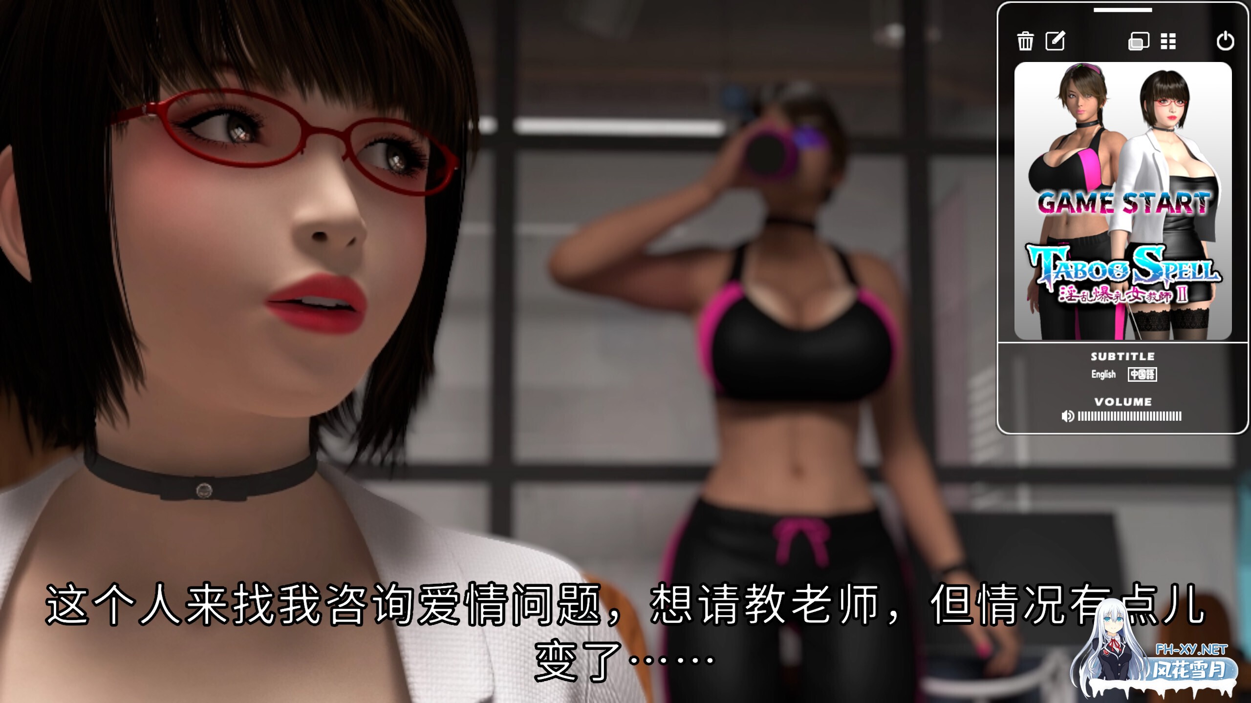 [3D互动/官中/全动态/PC]禁忌咒语 女教师II 游戏版 Taboo Spell 女教師II GAME版 官方中文版[5.61G/CV]-2.jpg