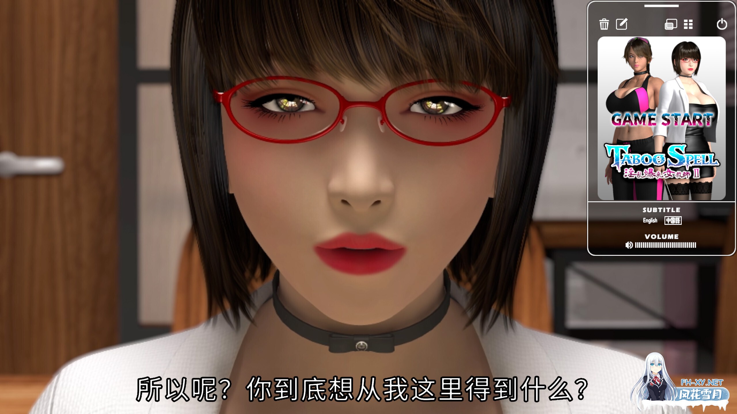 [3D互动/官中/全动态/PC]禁忌咒语 女教师II 游戏版 Taboo Spell 女教師II GAME版 官方中文版[5.61G/CV]-7.jpg