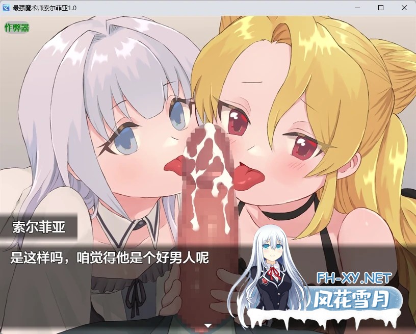[RPG/AI汉化/2D/中出/多P/口交/贫乳][RJ01608607/タイラスバラ社团]最强魔术师索尔菲亚/最強魔術師ソルフィア～デスサイエンスを倒せ！～[PC+安卓/532...-9.jpg