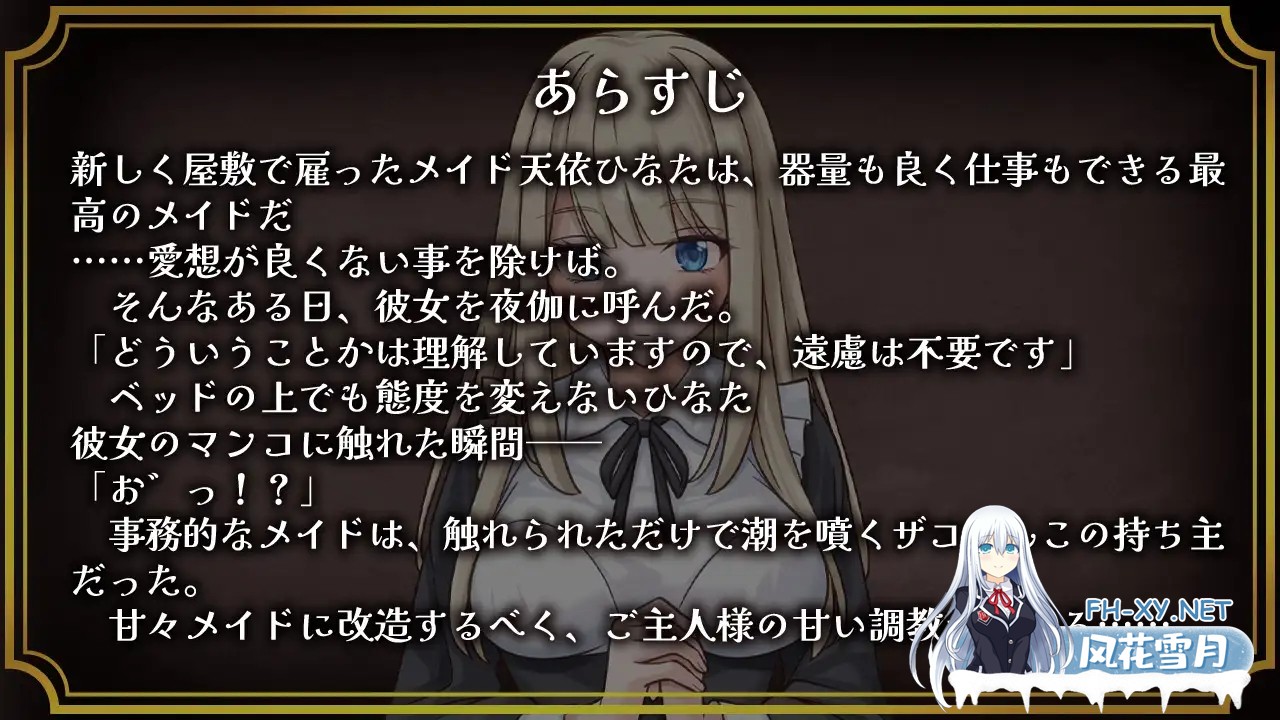 [RPG/AI汉化/中出/女仆/潮吹][RJ01643769/夜伽工房社团]超敏感的事务女仆/事務的メイドはザコまんこ[PC+安卓/334M]-9.jpg