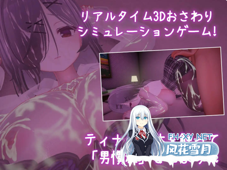 PC[3D触摸胁迫官中去码]跟我开房！不然我曝光你小号！裏アカ晒すぞ！ラブホ来い！动态步兵+自带全CG[1.8G]百度/迅雷/UC/夸克-6.png