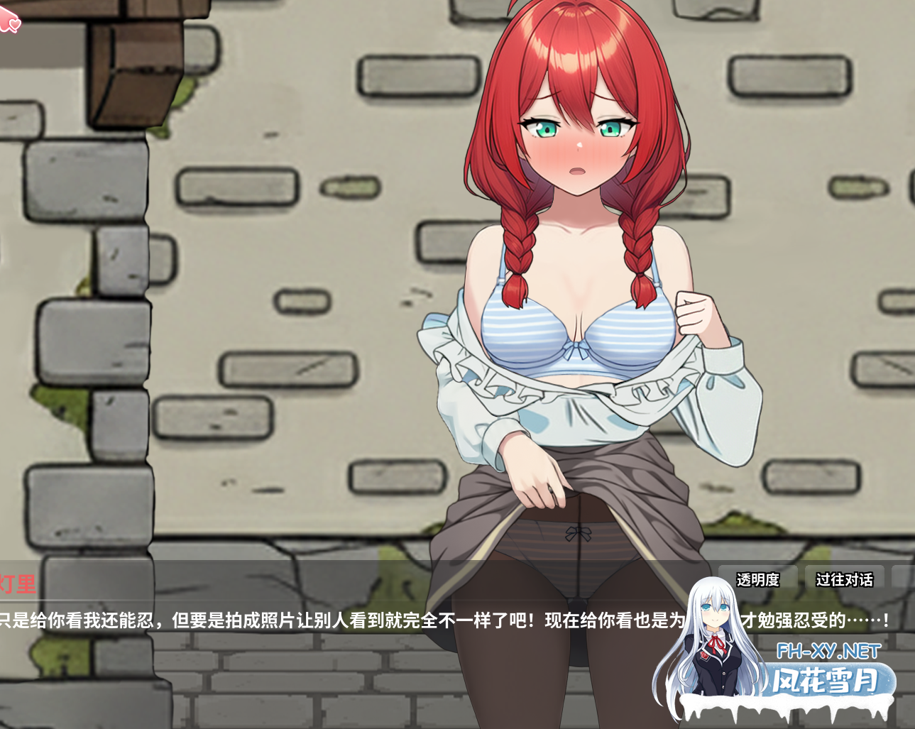 PC爆款[偷窥SLG隐奸NTR+全CG]异世界NTR旅馆～恋人和妹妹在不知不觉间被夺走~V1.23官中动态+全CG存档~異世界NTR旅館IsekaiNTRInn[3.8G]百度/迅雷/UC/夸克-6.png