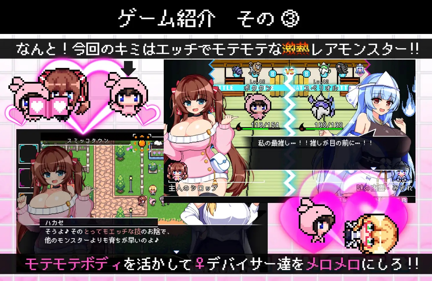 [PC][新作RPG/汉化/动态/战斗H/2D]パチモン -8bit MONSTER- 「モンスターを蹴散らして敵デバイサー♀とド密着生ハメバトル！！」AI汉化版 [2.09GB]-5.jpg