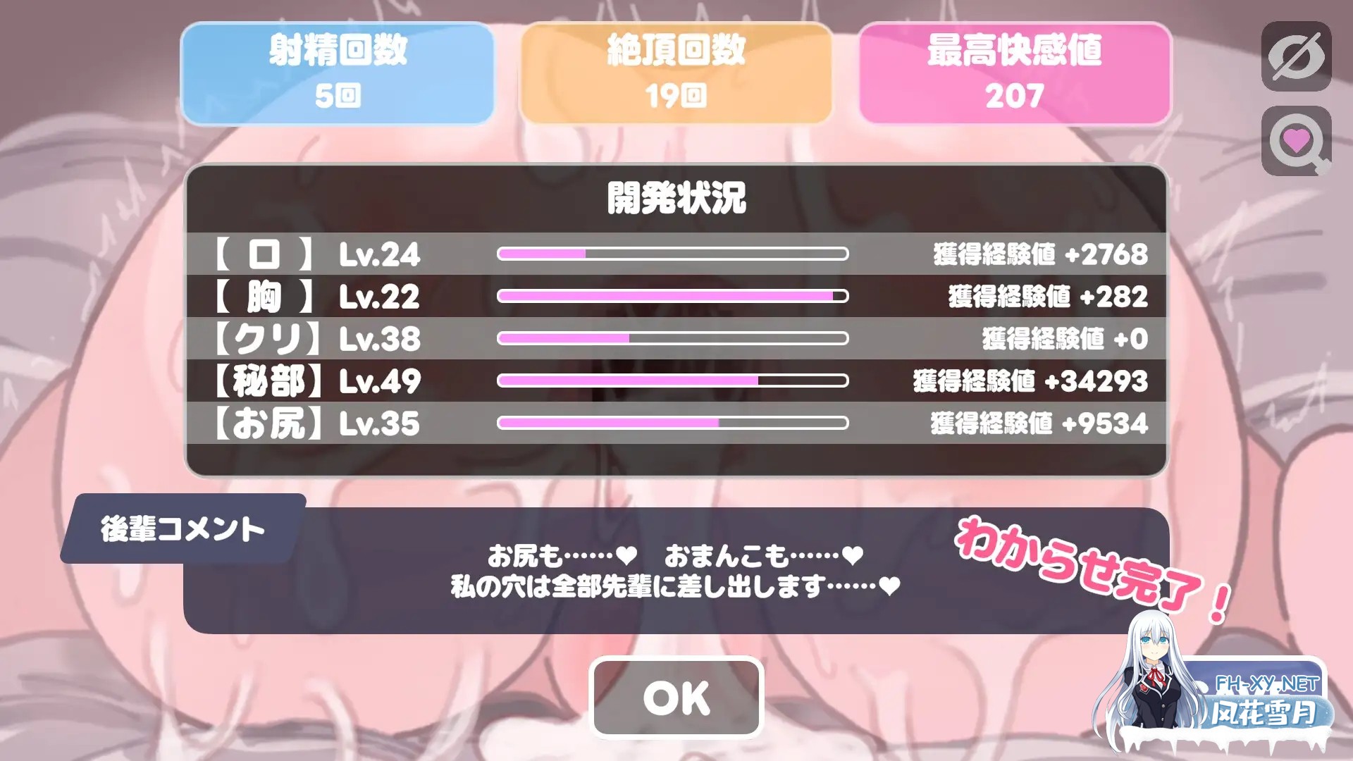 [SLG/汉化/触摸/肛交/中出/口交][RJ01634251/シンビシンピ社团]让后辈的女朋友明白的涩涩♡/後輩彼女わからせえっち♡[PC/160M]-5.jpg