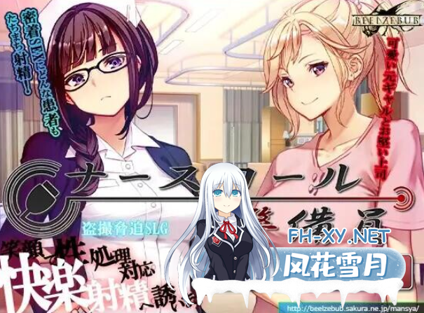 PC爆款[新DLC2~盗摄SLG偷拍NTR]呼叫铃警备员 ナースコール警備員~v26.6.09~本体+DLC1+2官中+全CG存档[11G]百度/迅雷/夸克/UC-8.png