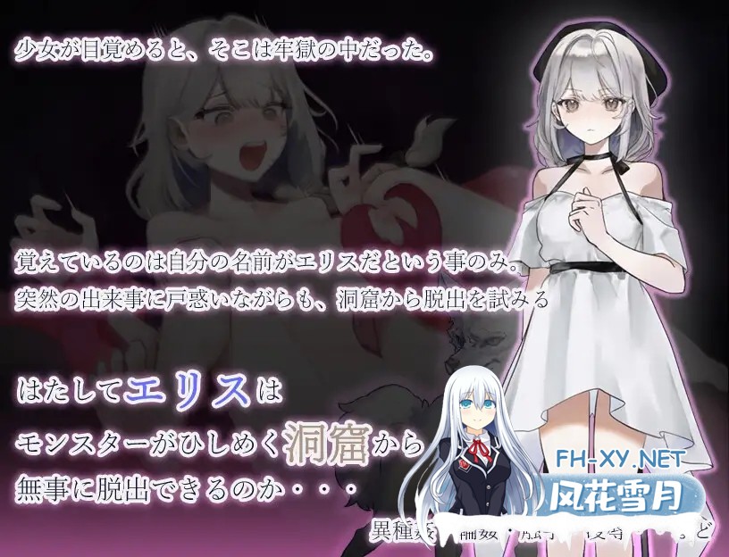 [RPG/AI汉化/2D/哥布林/史莱姆][RJ01645151/なすねずみ社团]怪物洞窟之被囚禁的少女艾莉丝/モンスターの洞窟～囚われの少女エリス～[Ver1.01][PC+安卓/...-8.jpg
