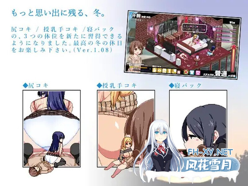 [RPG/PC+安卓/小马拉大车]冬日狂想曲/あまえんぼ冬/Winter Memories[Ver1.04.2+全DLC 正式版][3.6G]-9.jpg