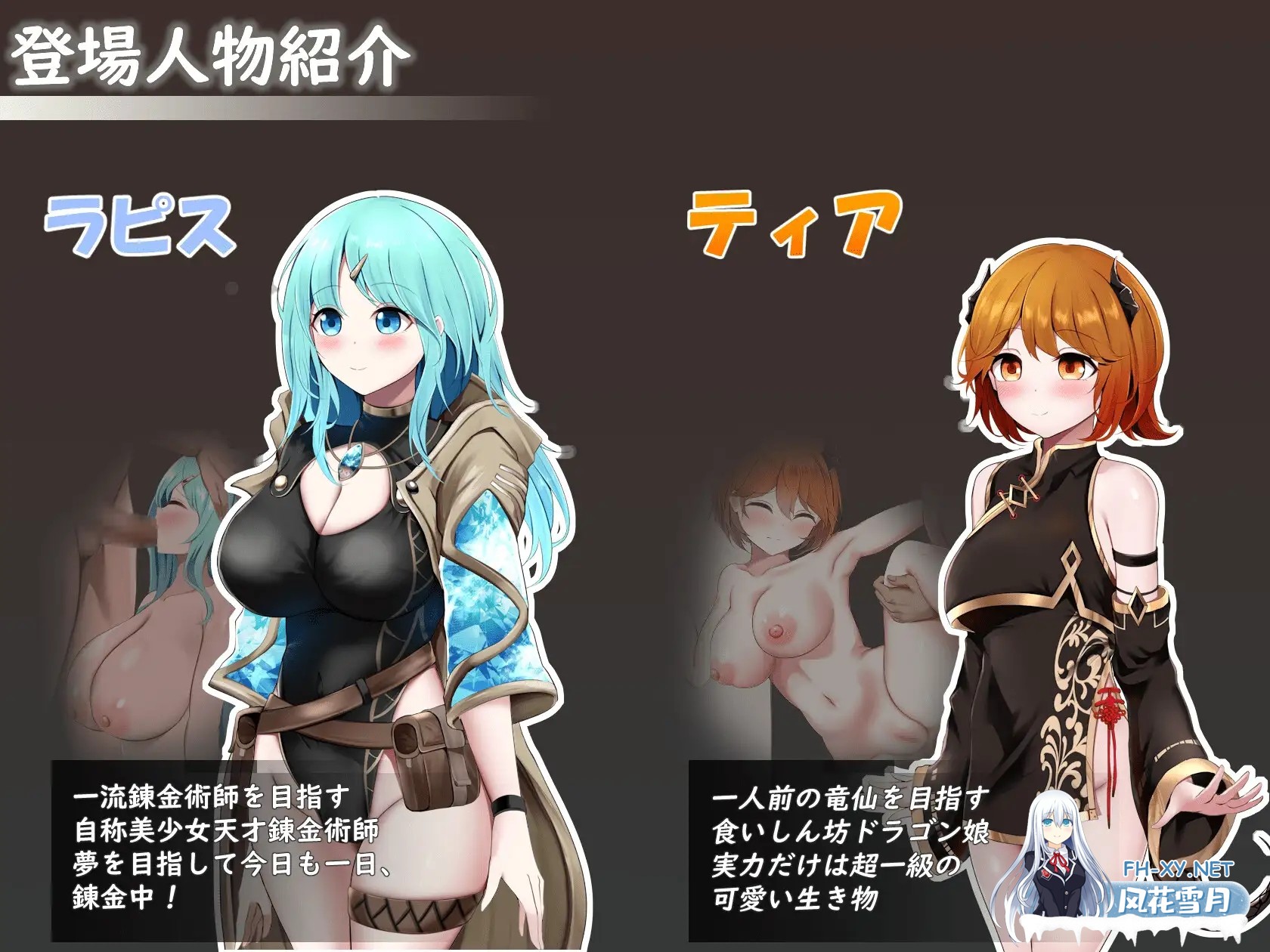 [RPG/战斗H/幻想/肛交/异种X/巨乳/机翻+AI文本/更新][RJ01339201/Moon Light Hill社团]Sexchmia～梦与起始的炼金术～/Sexchmia～夢と始まりの錬金術～[Ver2.11+全...-6.jpg