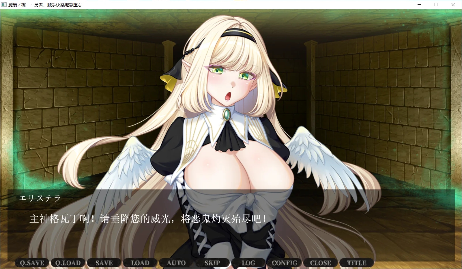 [PC][新作ADV/汉化/凌辱/怀孕/2D]魔虫之槛 ～勇者、堕入触手快乐地狱 魔蟲ノ檻 ～勇者、触手快楽地獄堕ち AI汉化版+全CG存档 [1.27GB]-4.jpg