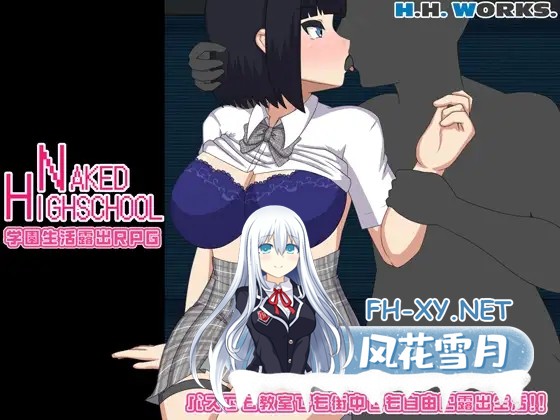 [RPG/机翻+AI文本/制服/自慰/羞耻/露出/更新][RJ01521598/H.H.WORKS.社团]裸体高中[校园生活暴露RPG]/NAKED HIGHSCHOOL[学園生活露出RPG][Ver1.05][PC/2.4G]-11.jpg