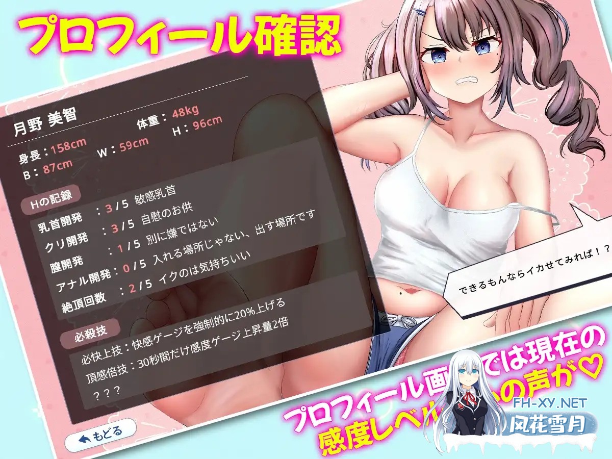 [SLG/生肉/触摸/堕落][RJ01544359/たいがぁそふと社团]给直播女友来点惩罚！/配信彼女にお仕置きを！[PC/3.90G]-8.jpg