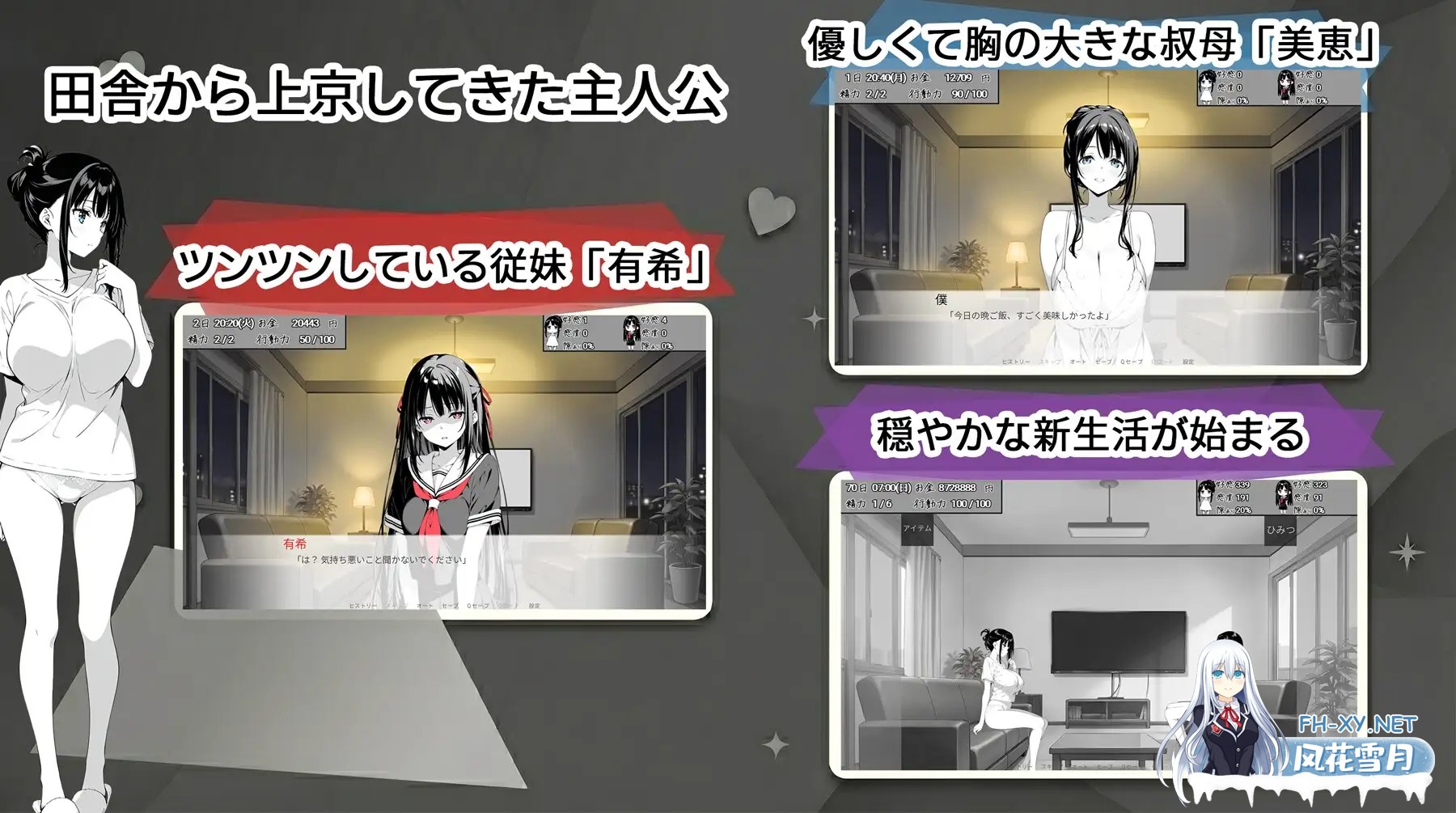 [SLG/AI汉化/睡奸/2D][RJ01645247/ポーキーポーキーソフト社团]全是破绽！～与叔母和表妹的同居生活～/スキだらけ！～叔母と従妹同棲ライフ～[PC+...-6.jpg