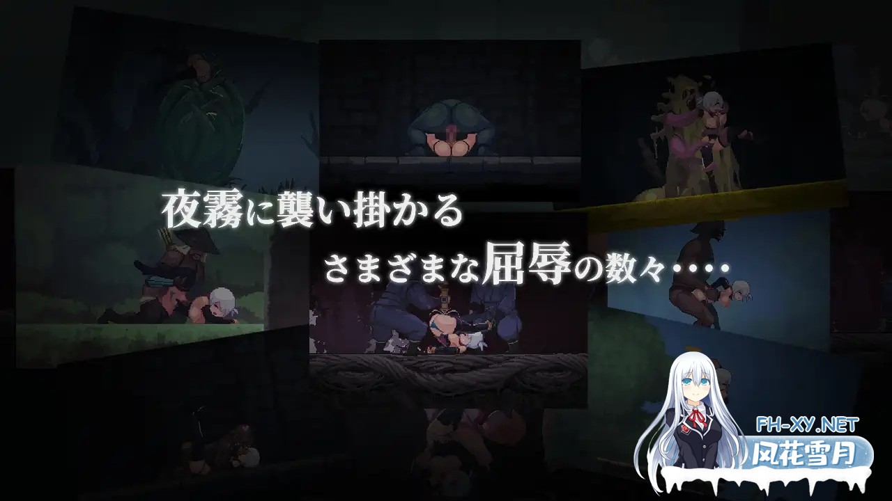 [ACT/官中]復讐の夜霧 官方中文版[PC/400M]-5.jpg