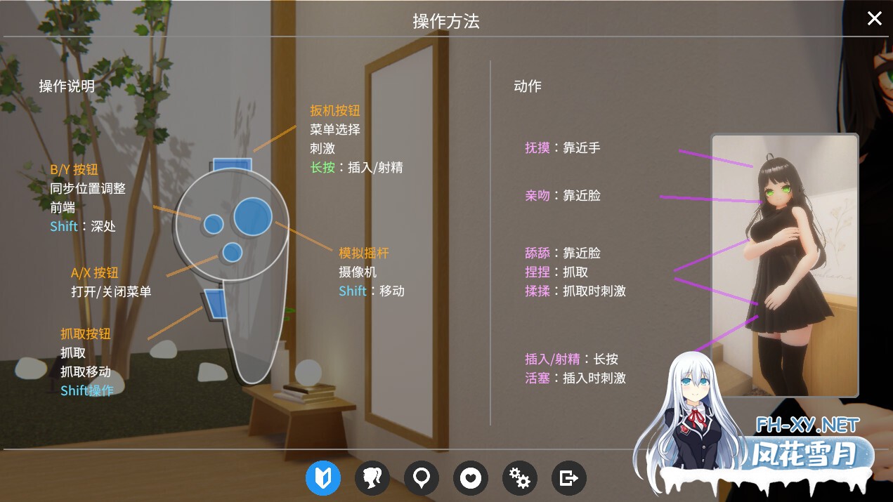 [VR互动/官中/全动态/PC]随地啪啪啪 ～ 变态无处不在 ～ どこでもエッチ ~ Hentai Anywhere ~ 官方中文版[513M]-5.jpg