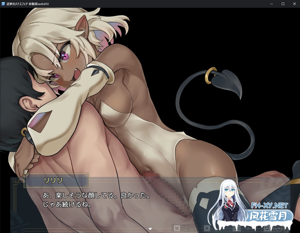 [RPG/官中]逆梦的危境幻域/逆夢のメナスフィア v1.0 官方中文版[PC/3G]-7.jpg