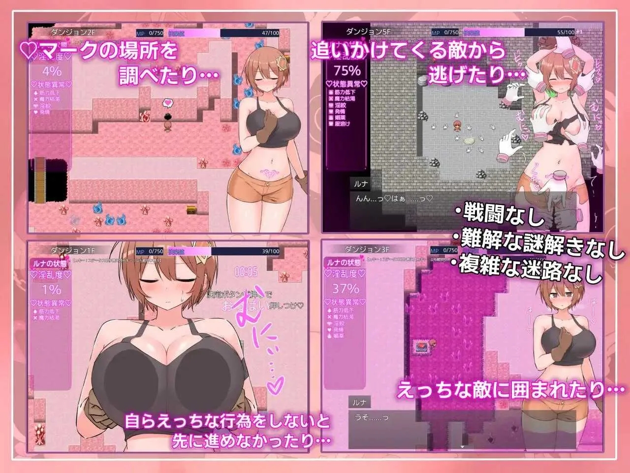 [PC][RPG/汉化/动态/2D]露娜与淫欲的陷阱迷宫/ルナと淫欲のトラップダンジョン Ver1.01 AI汉化版 [1.93GB]-4.jpg