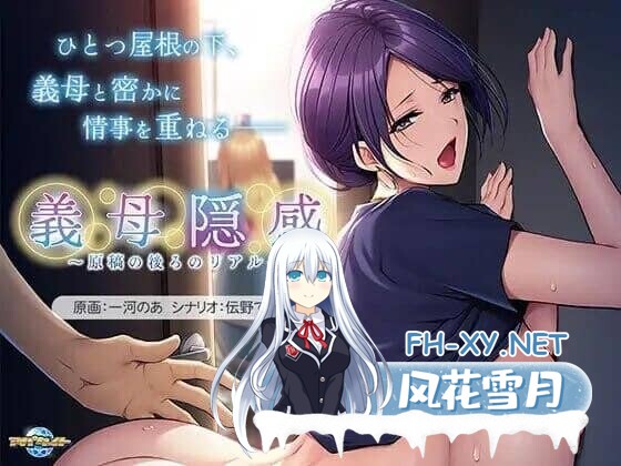 [ADV/汉化]義母隠感 ～原稿の後ろのリアル～ AI汉化版[400M]-8.jpg