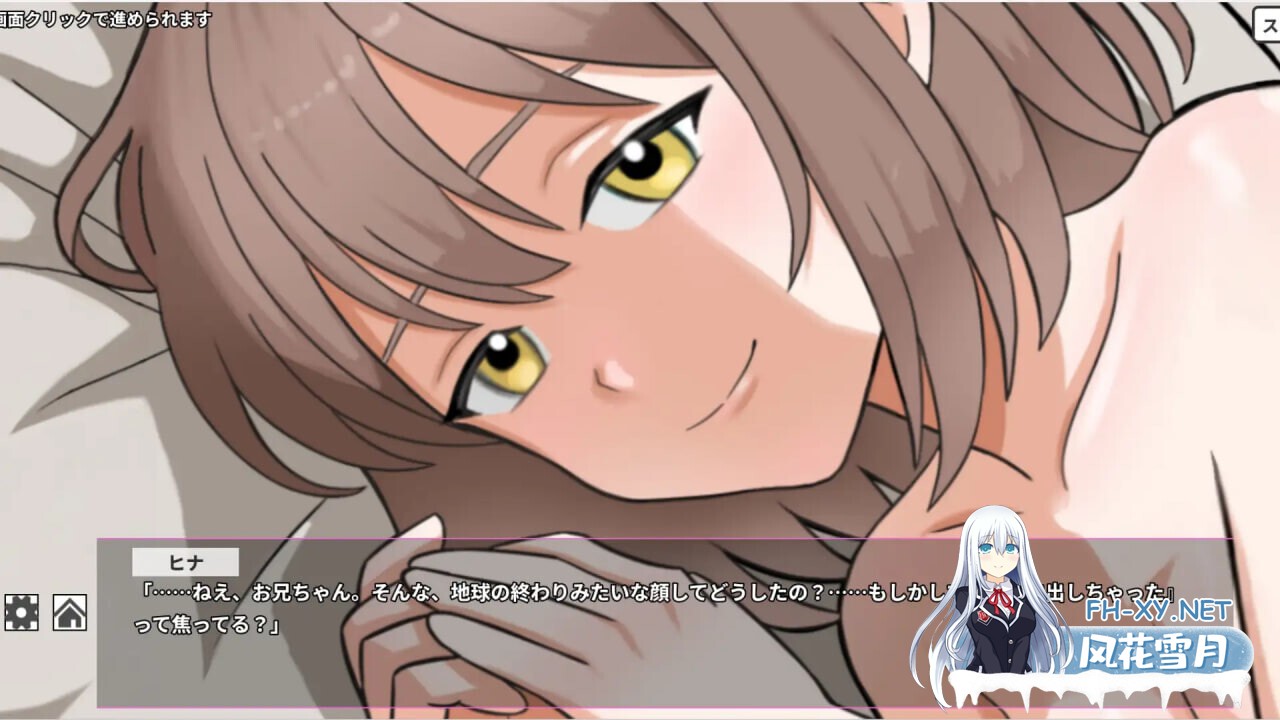 [互动SLG/全动态] 妹妹的第一次克服训练!/妹のハジメテ克服レッスン [150M/新作]-8.jpg