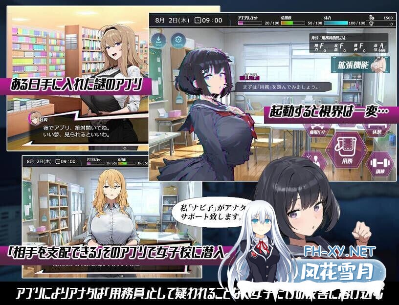 [RPG/PC+安卓/AI汉化]常识改变：催淫学园/常識改変；催淫学園[1.2G]-8.jpg