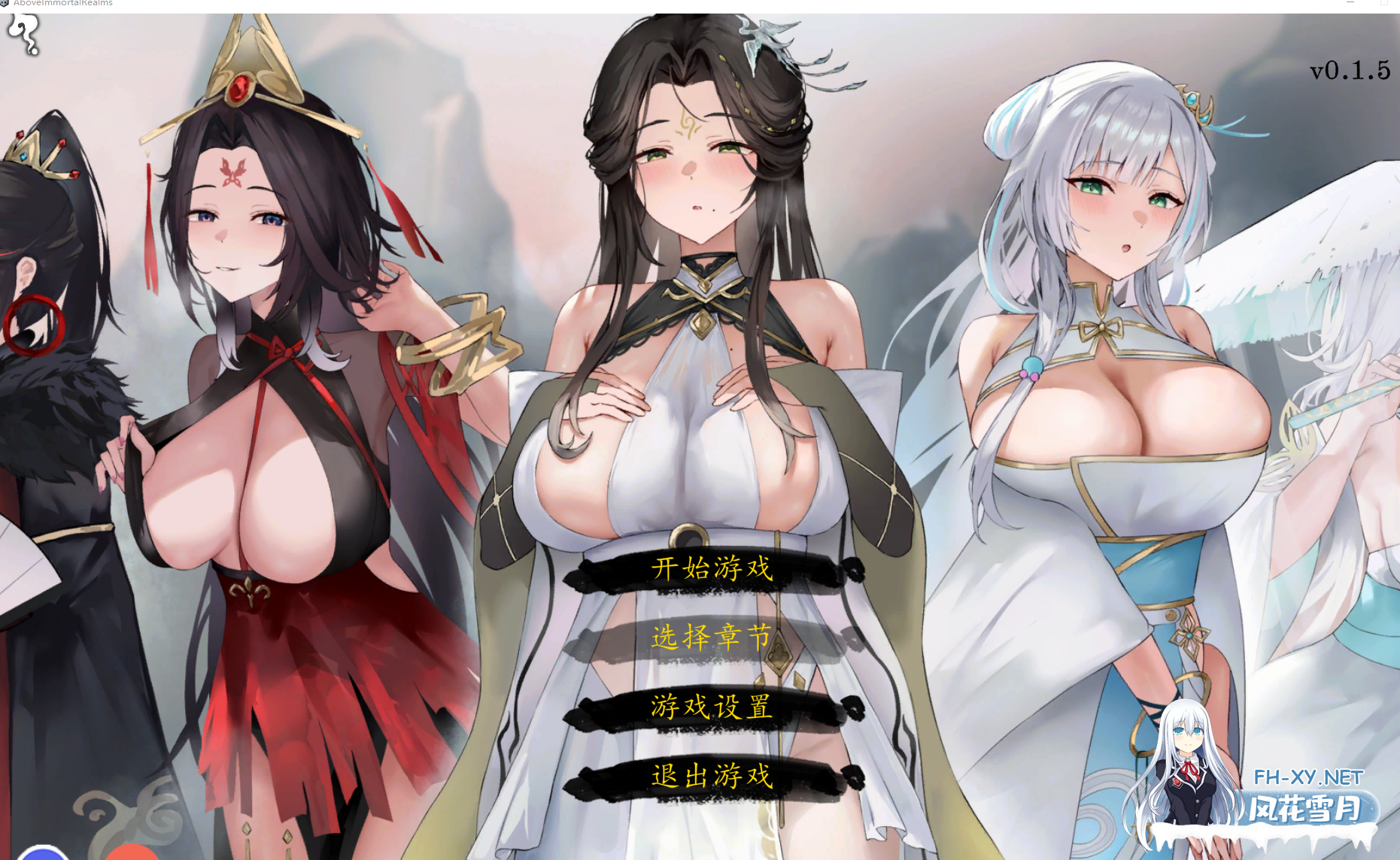 PC[NTL夫前犯调教玄幻修仙SLG]九界之上Above The Immortality Realm~V0.50 官中动态步兵版[1G]百度/迅雷/UC/夸克-4.png
