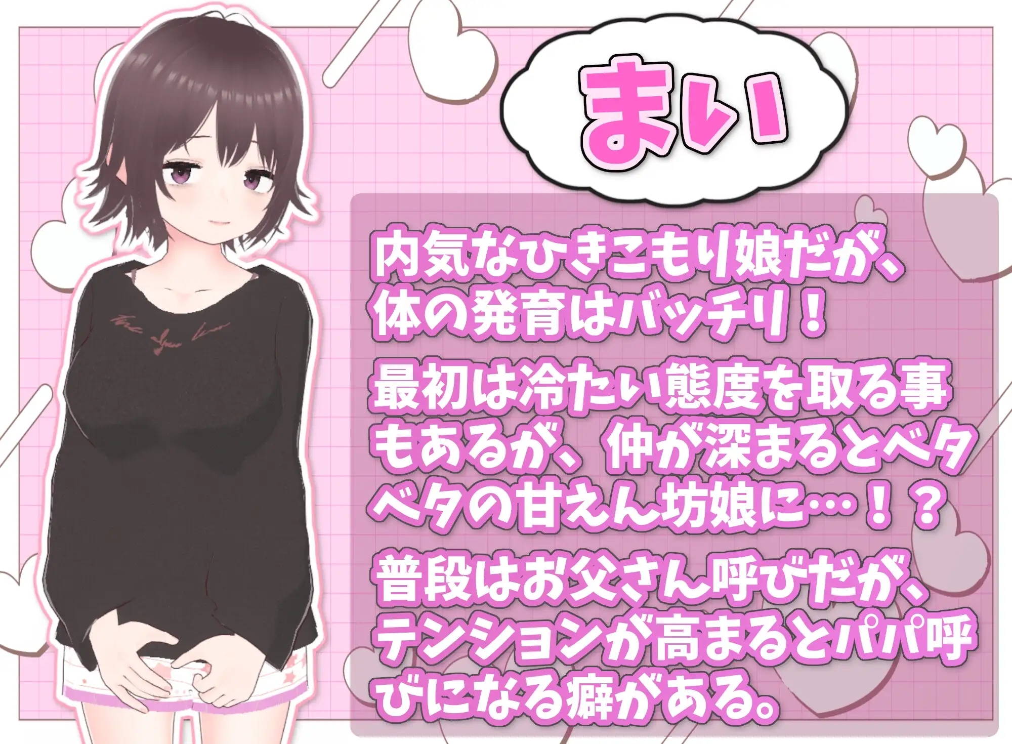 [PC][SLG/动态/官中]理想のひきこもり生活 ～父娘イチャイチャ同棲～ V 1.1.6 [1.25GB]-5.jpg