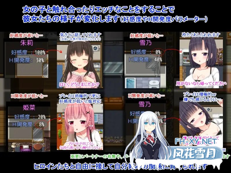 [RPG/AI汉化/萝莉/NTR/后宫/援交/怀孕/处女/更新][RJ01576032/ひまわりドリル社团]NTR公寓～欢迎有伴侣的人士～/NTR荘～パートナーが居る方歓迎します...-5.jpg