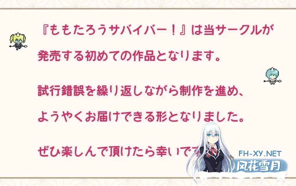 [ACT/生肉/像素/魔物娘/中出/乳交/口交/巨乳][RJ01641155/あにしろソフト社团]桃太郎幸存者！/ももたろうサバイバー！[+自带全回想][PC/240M]-6.jpg