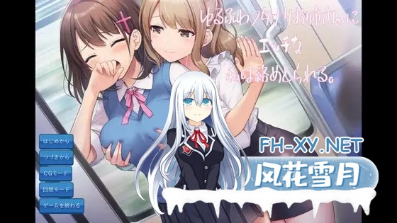 [ADV/机翻+AI文本/女同/扶她][RJ01514445/れぎおん社团]色色的我被温柔软萌的扶她大姐姐给缠上了 ゆるふわフタナリお姉さんにエッチな私は絡めとら...-7.jpg