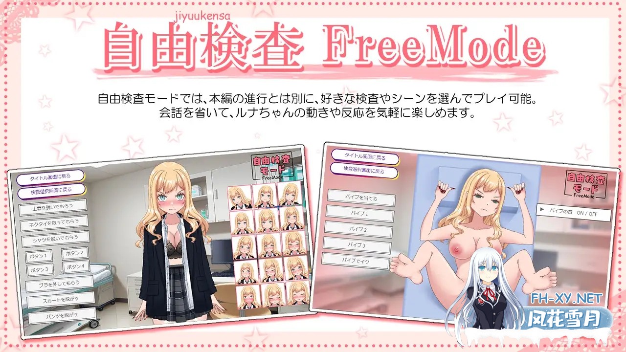 [SLG/动态/汉化]強がりギャルのルナちゃんとドスケベ健康診断 AI汉化版[PC/500M]-9.jpg