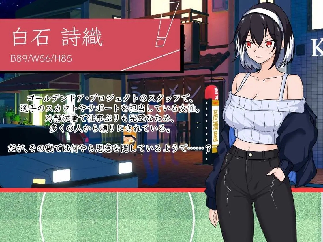 [PC][SLG/官中/动态/2D]NTR足球/NTRサッカー Ver0.11 官方中文demo版 [3.61GB]-4.jpg
