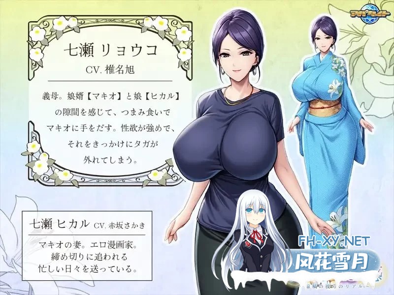 [日式ADV/AI汉化] 义母隐感 ～原稿背后的真实～/義母隠感 ～原稿の後ろのリアル～AI汉化版+全CG [450M/新作/CV]-6.jpg