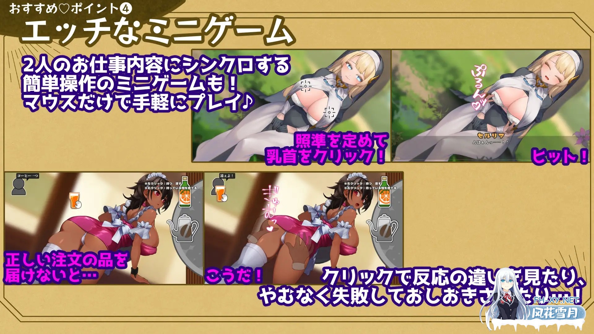 [RPG/汉化]手折らる花へのトロイメライ AI汉化版[PC/10G]-5.jpg