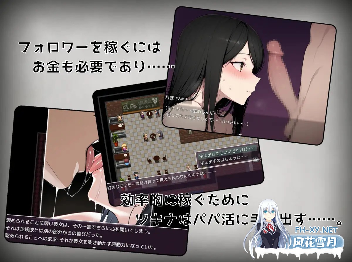 [RPG/AI汉化/制服/援交/中出/怀孕/处女][RJ01624510/しゃばどぅび社团]月城月奈想火～优等生女高中生的认同欲求满足法～/月城ツキナはバズりたい～...-6.jpg