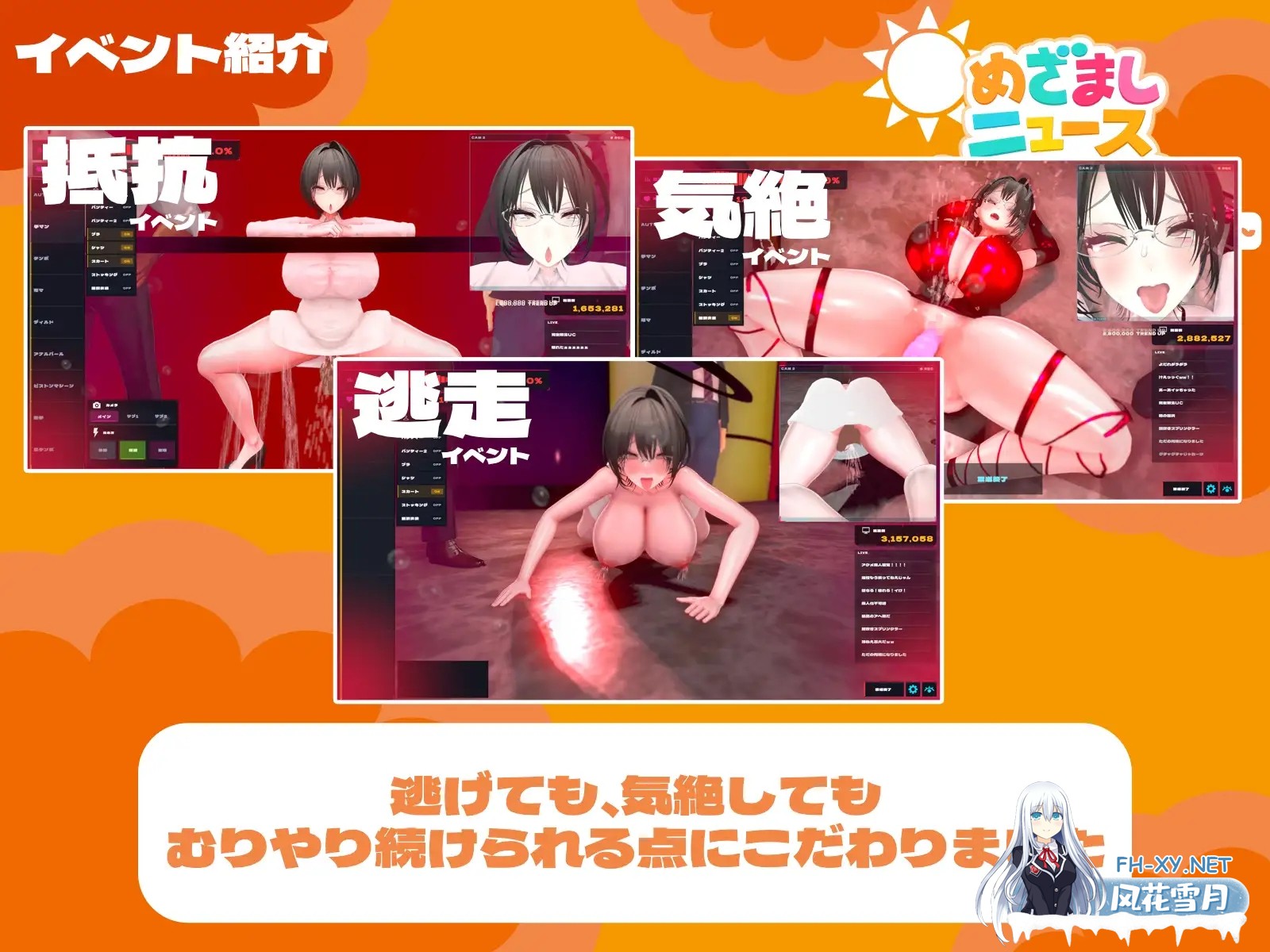 [SLG/DL官中/巨乳/潮吹][RJ01615603/ブララック社团]闹钟新闻模拟器 ～面无表情女主播的初啼直播～/めざましニュースシミュレーター ～無表情アナ...-7.jpg