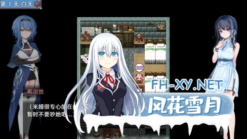 [RPG/官中]希尔丝大冒险 v1.0.3 官方中文步兵版[PC/1.7G]-7.jpg