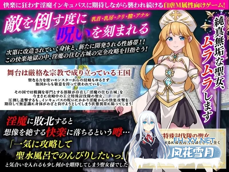 [互动SLG/AI汉化/调教] 敏感带培育SLG 梦魔的诅咒 杏感帯育成SLG AI汉化版 [400M/新作]-5.jpg