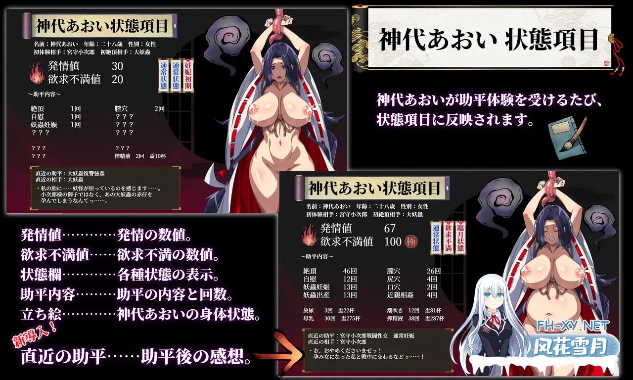[RPG/NTR/怀孕/触手/异种X/机翻+AI文本/更新][RJ01234807/サークル1号社团]退魔巫女葵/人妻退魔巫女あおい～妖蟲に寝取られ孕む苗床胎～[Ver2.0][PC/3.10G]-5.jpg