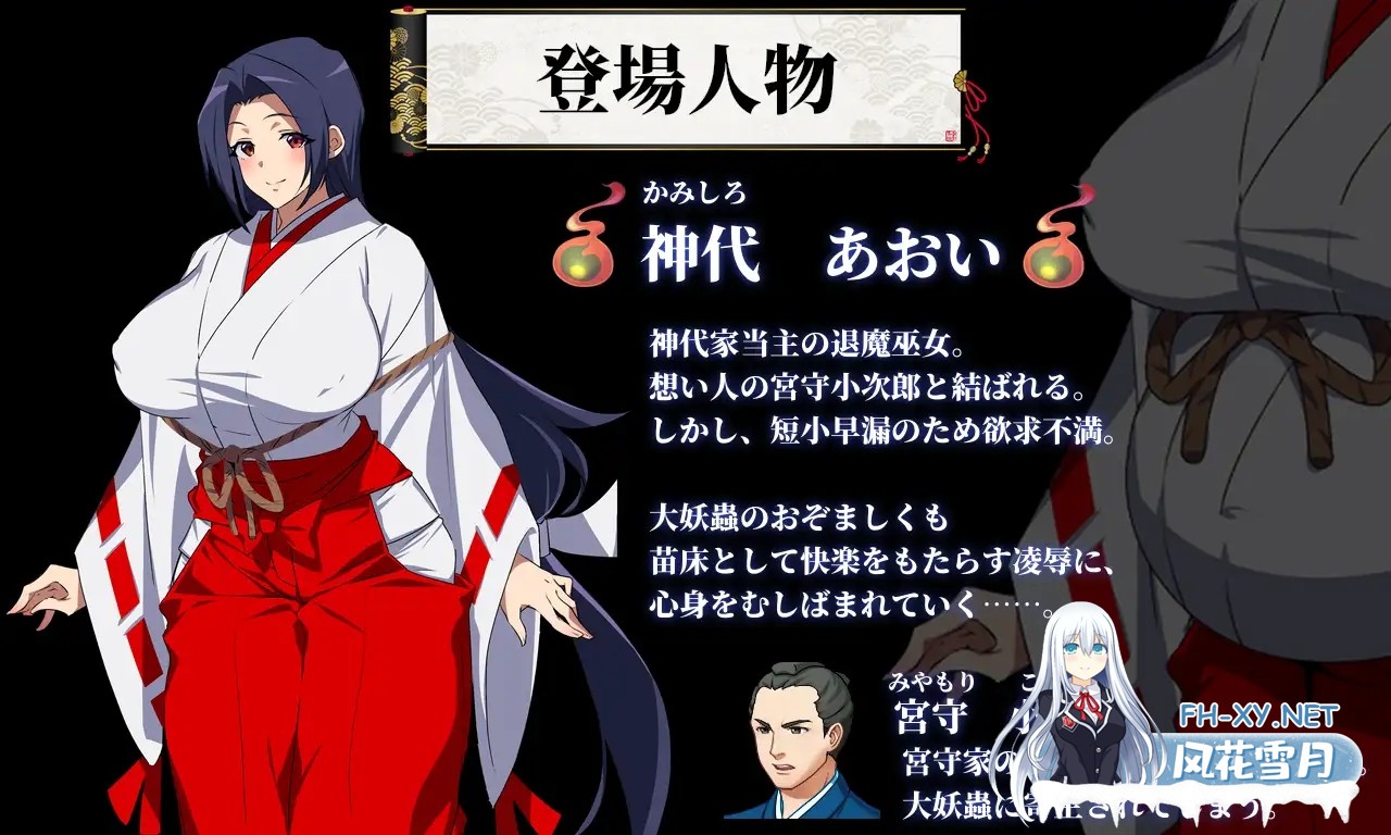 [RPG/NTR/怀孕/触手/异种X/机翻+AI文本/更新][RJ01234807/サークル1号社团]退魔巫女葵/人妻退魔巫女あおい～妖蟲に寝取られ孕む苗床胎～[Ver2.0][PC/3.10G]-7.jpg